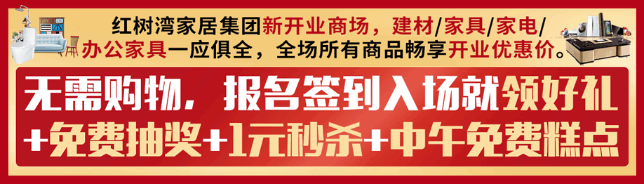 沙井广告条918.png 沙井广告条918.png